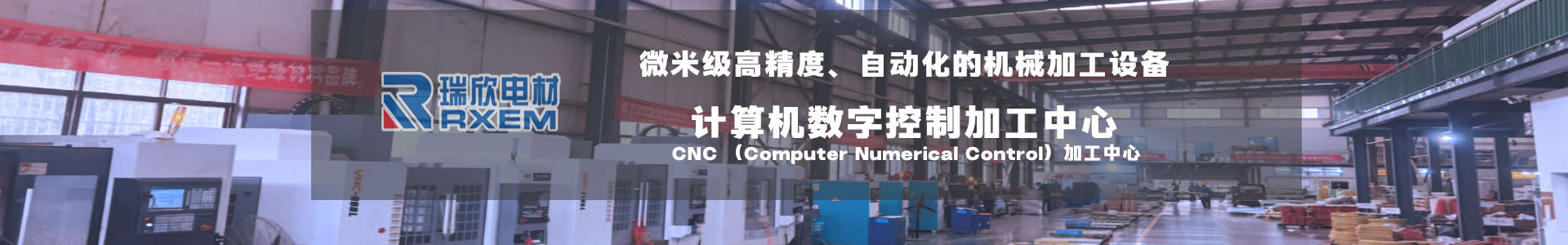 聯(lián)系我們-湘潭瑞欣電工材料有限公司官方網(wǎng)站 - 高精度CNC加工與定制材料方案 - 瑞欣電工 - 安全未來