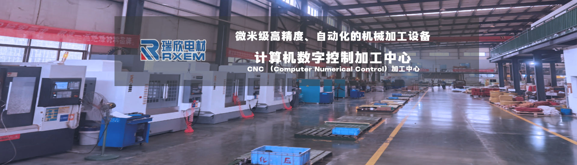 工程案例-湘潭瑞欣電工材料有限公司官方網站 - 高精度CNC加工與定制材料方案 - 瑞欣電工 - 安全未來